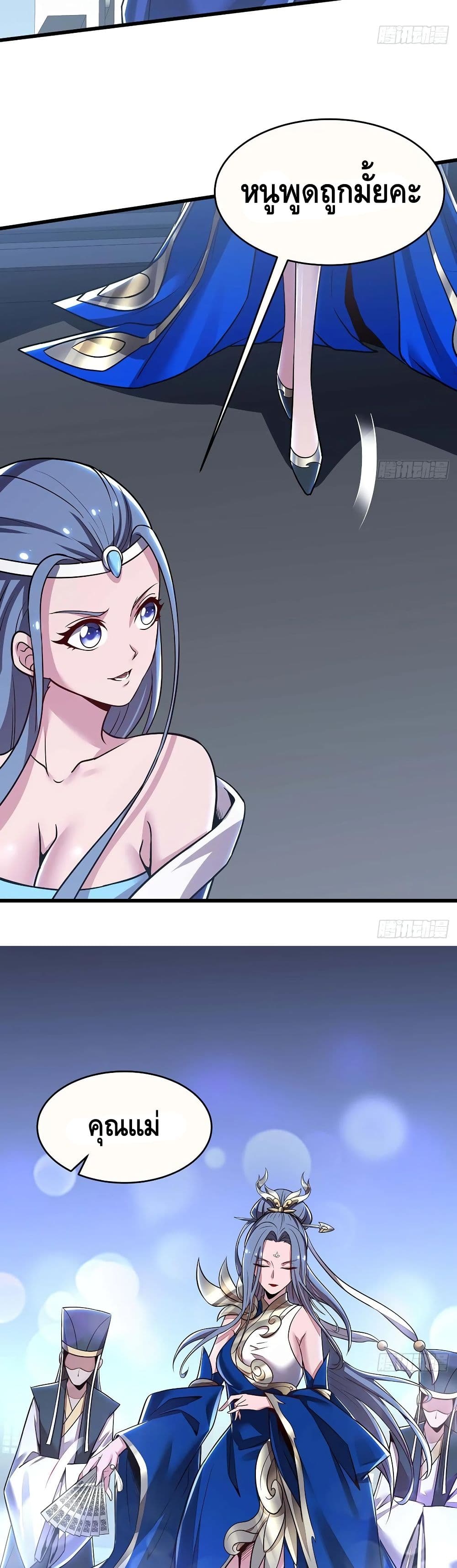 Undead King Beyond page 20
