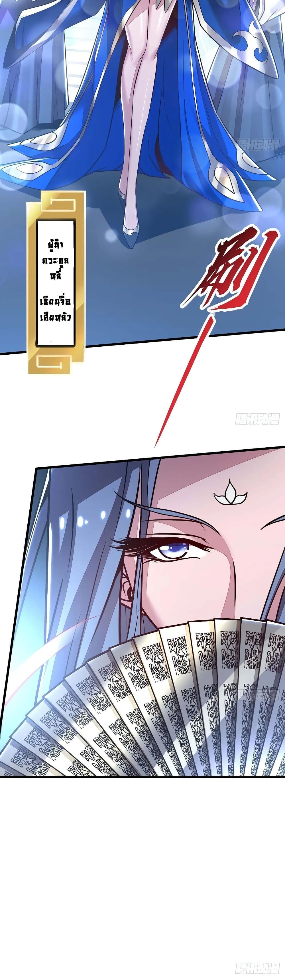 Undead King Beyond page 21