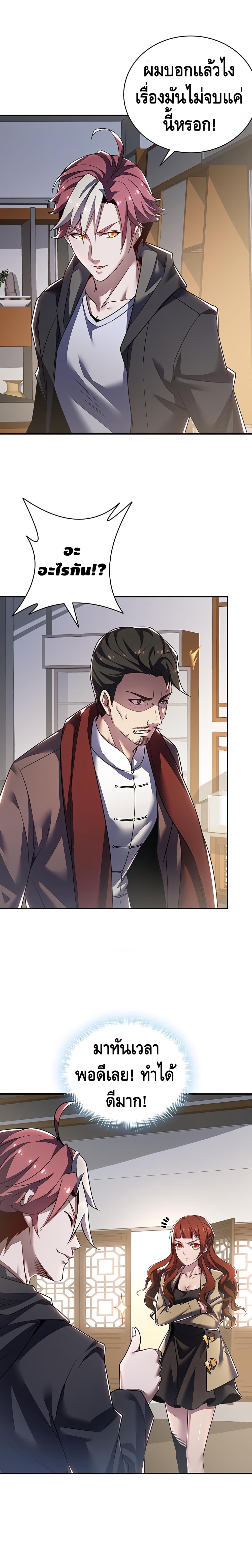 Undead King Beyond page 3