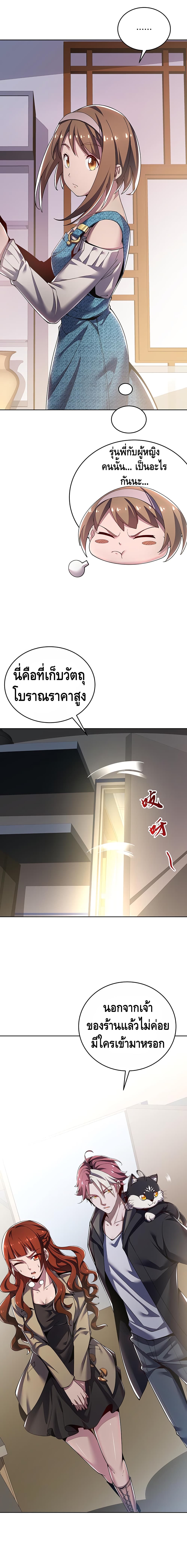 Undead King Beyond page 15