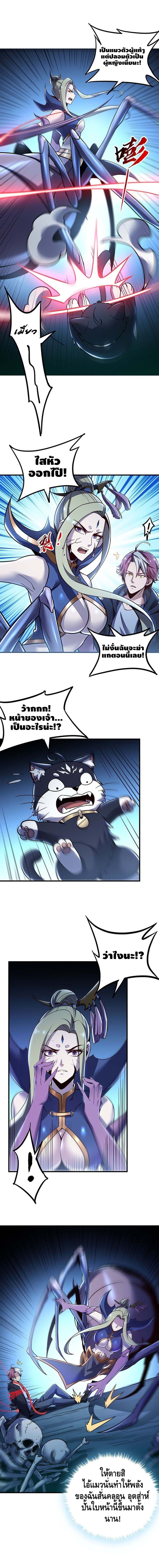 Undead King Beyond page 4