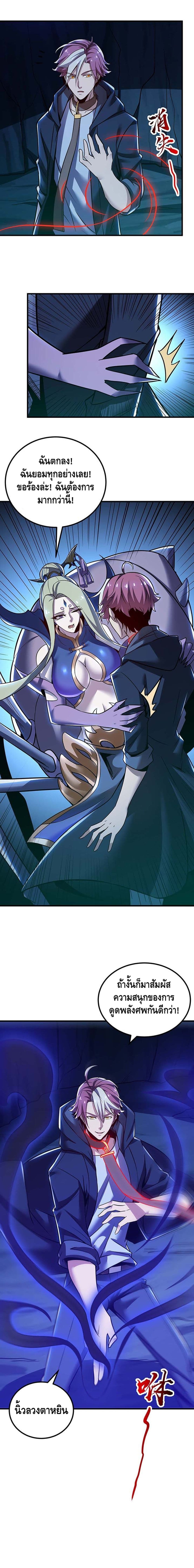 Undead King Beyond page 11
