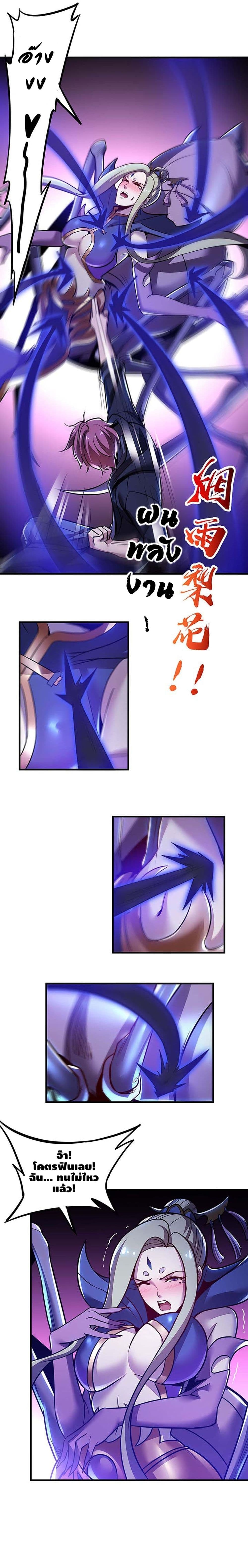 Undead King Beyond page 12