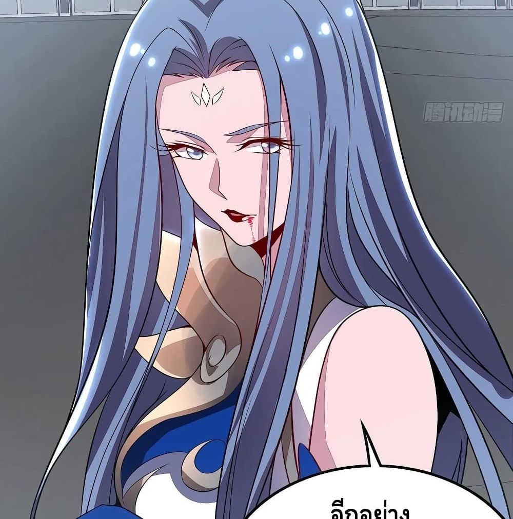 Undead King Beyond page 5