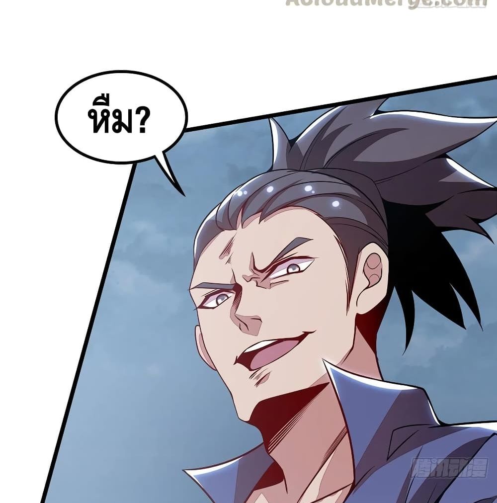 Undead King Beyond page 9