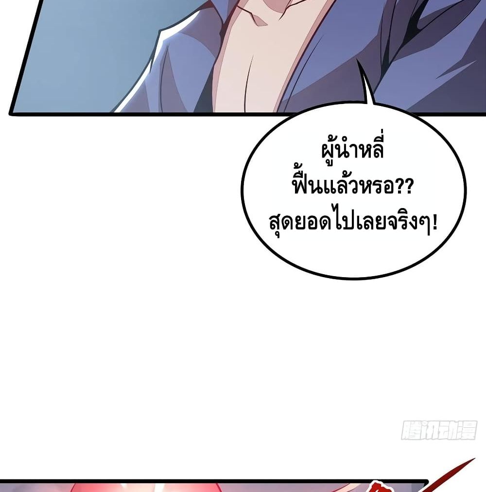 Undead King Beyond page 10