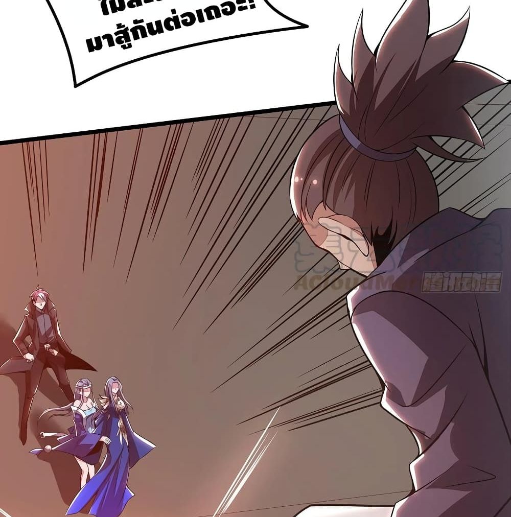 Undead King Beyond page 17