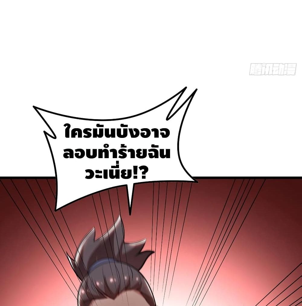 Undead King Beyond page 24