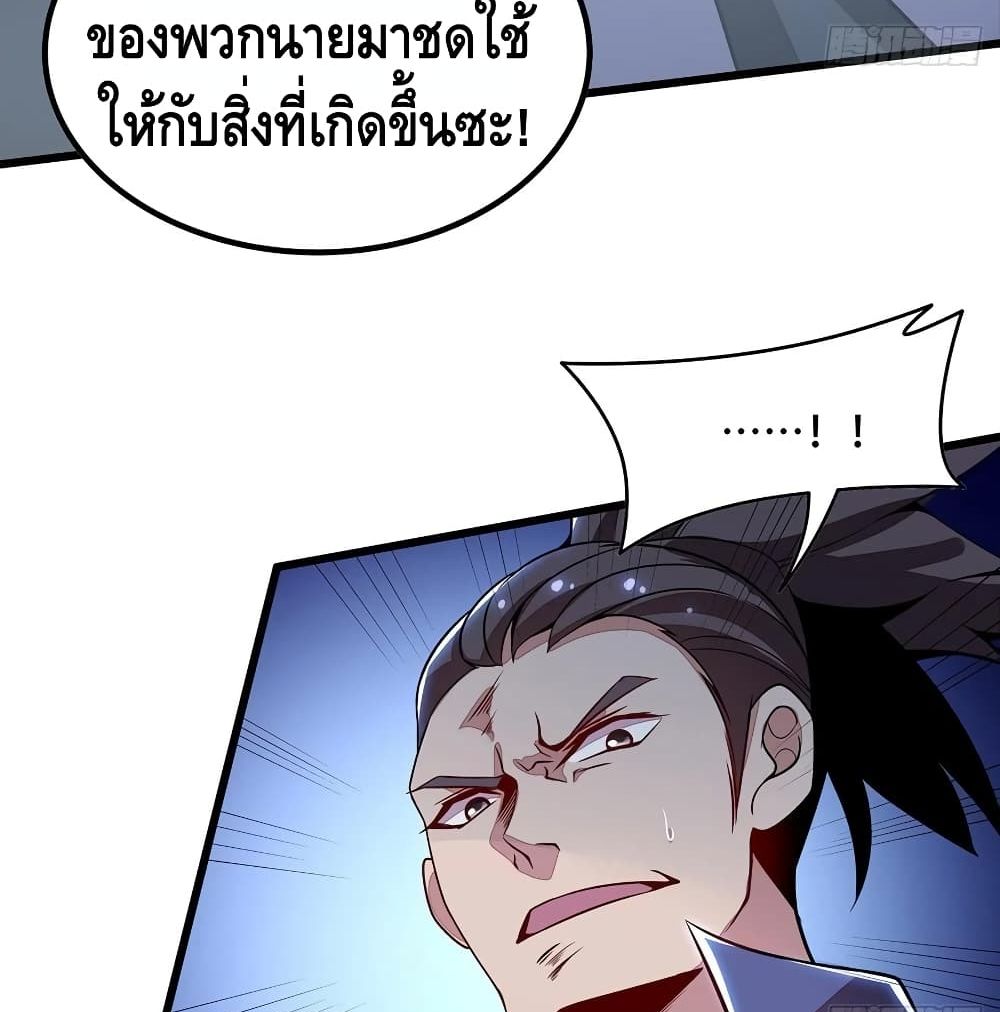 Undead King Beyond page 30
