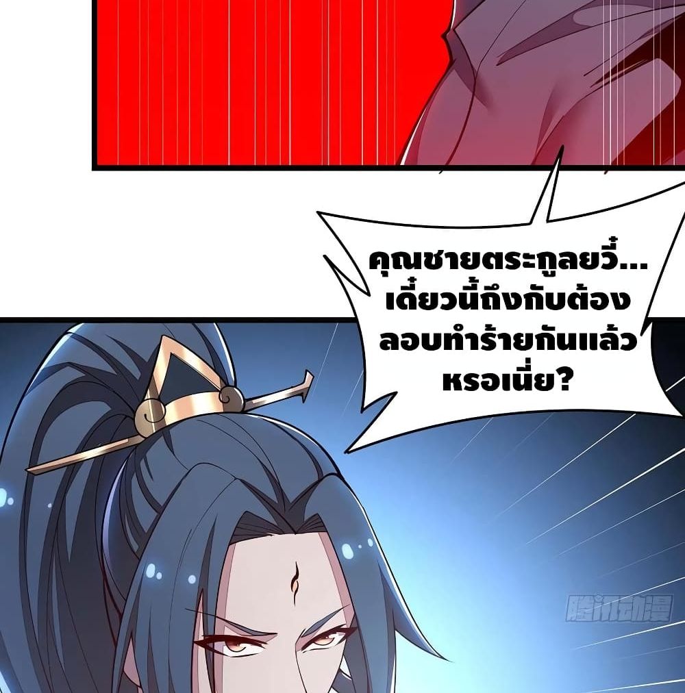 Undead King Beyond page 33