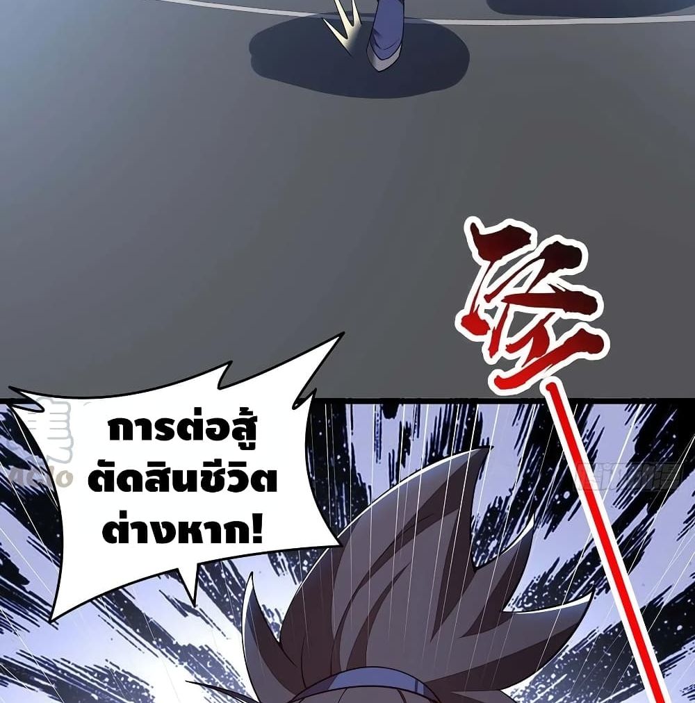 Undead King Beyond page 37
