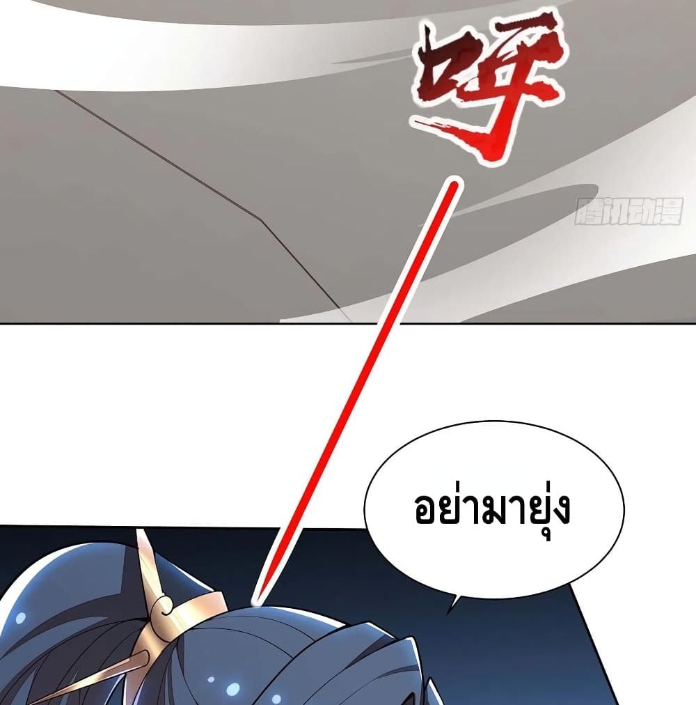Undead King Beyond page 45
