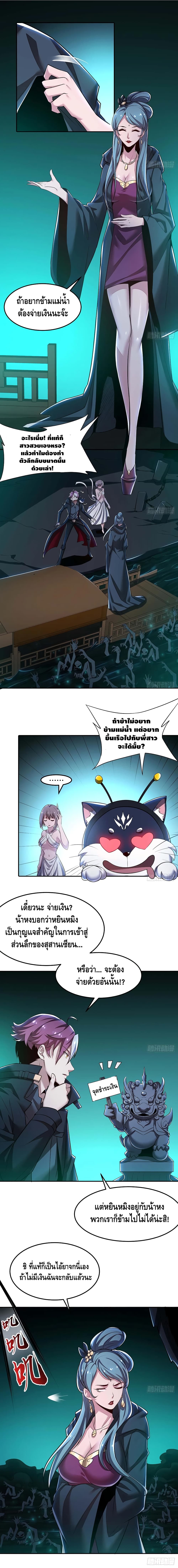 Undead King Beyond page 4