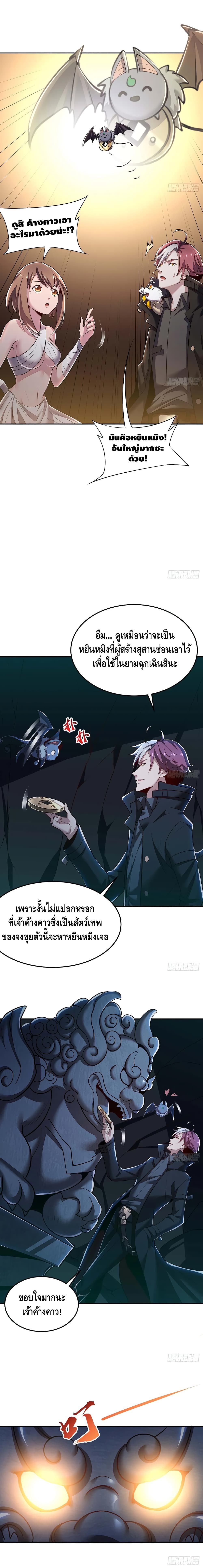 Undead King Beyond page 5