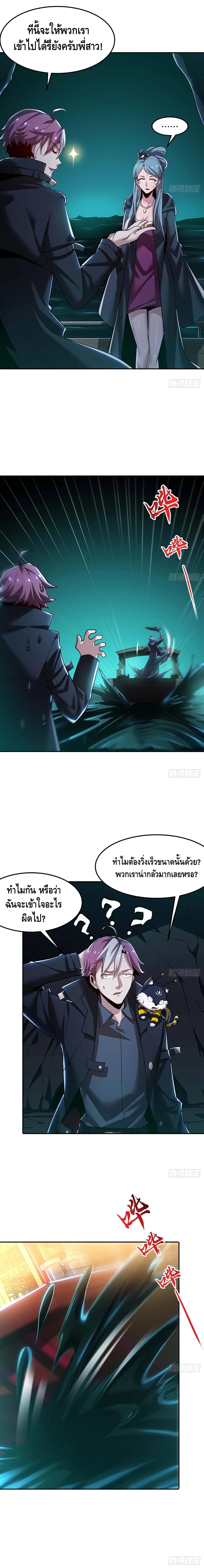 Undead King Beyond page 6