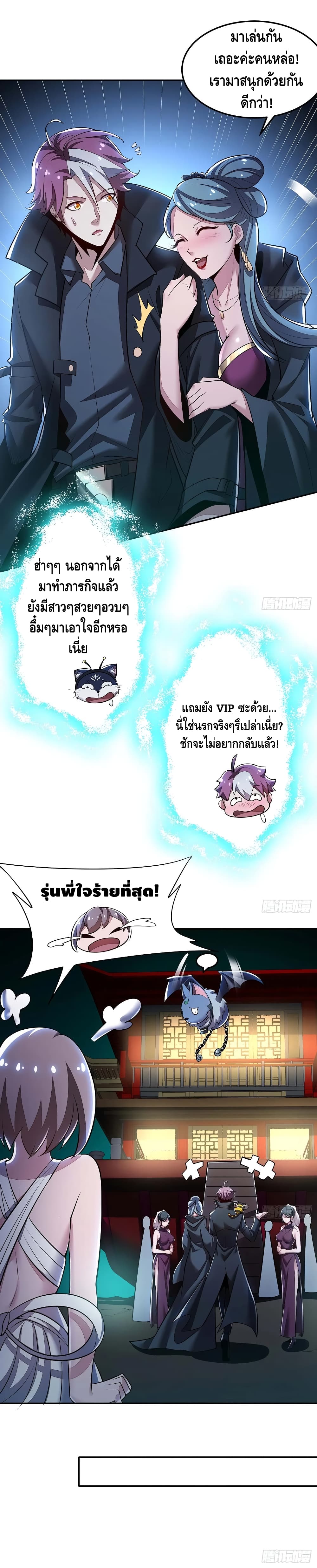 Undead King Beyond page 8