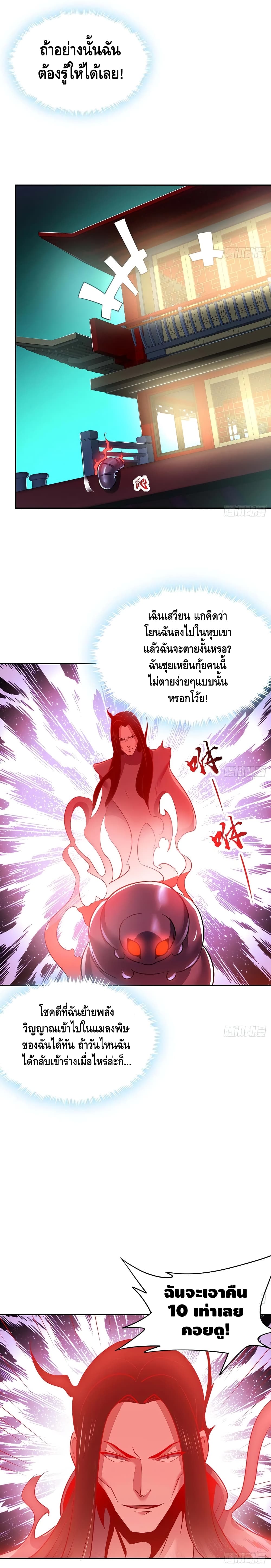 Undead King Beyond page 14