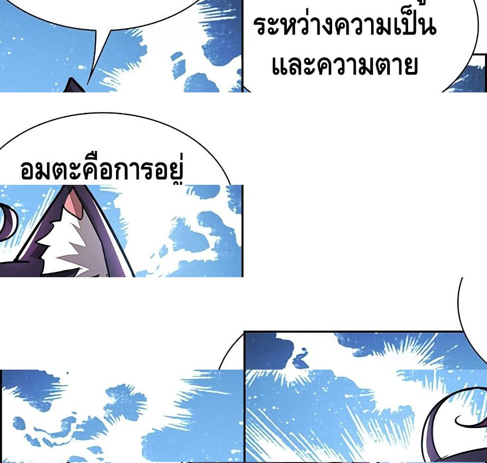 Undead King Beyond page 6