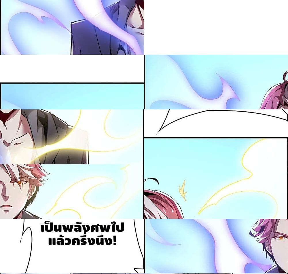 Undead King Beyond page 9
