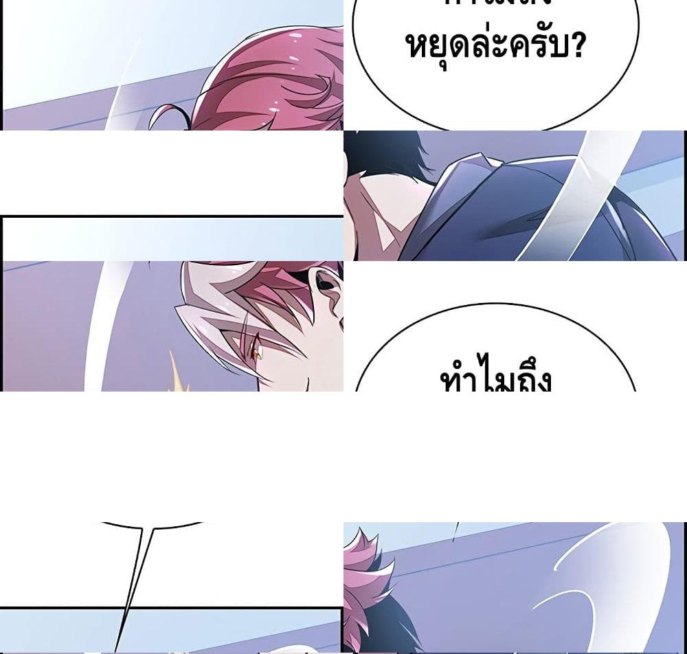 Undead King Beyond page 26