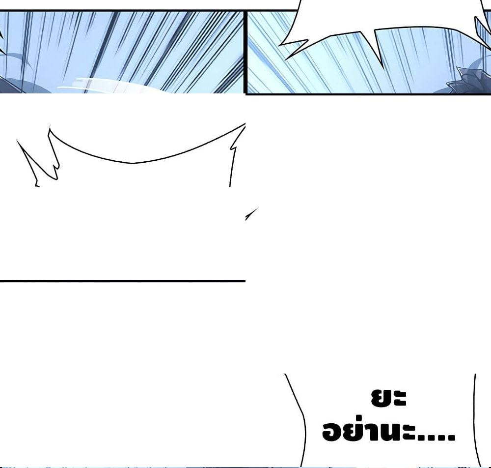 Undead King Beyond page 28