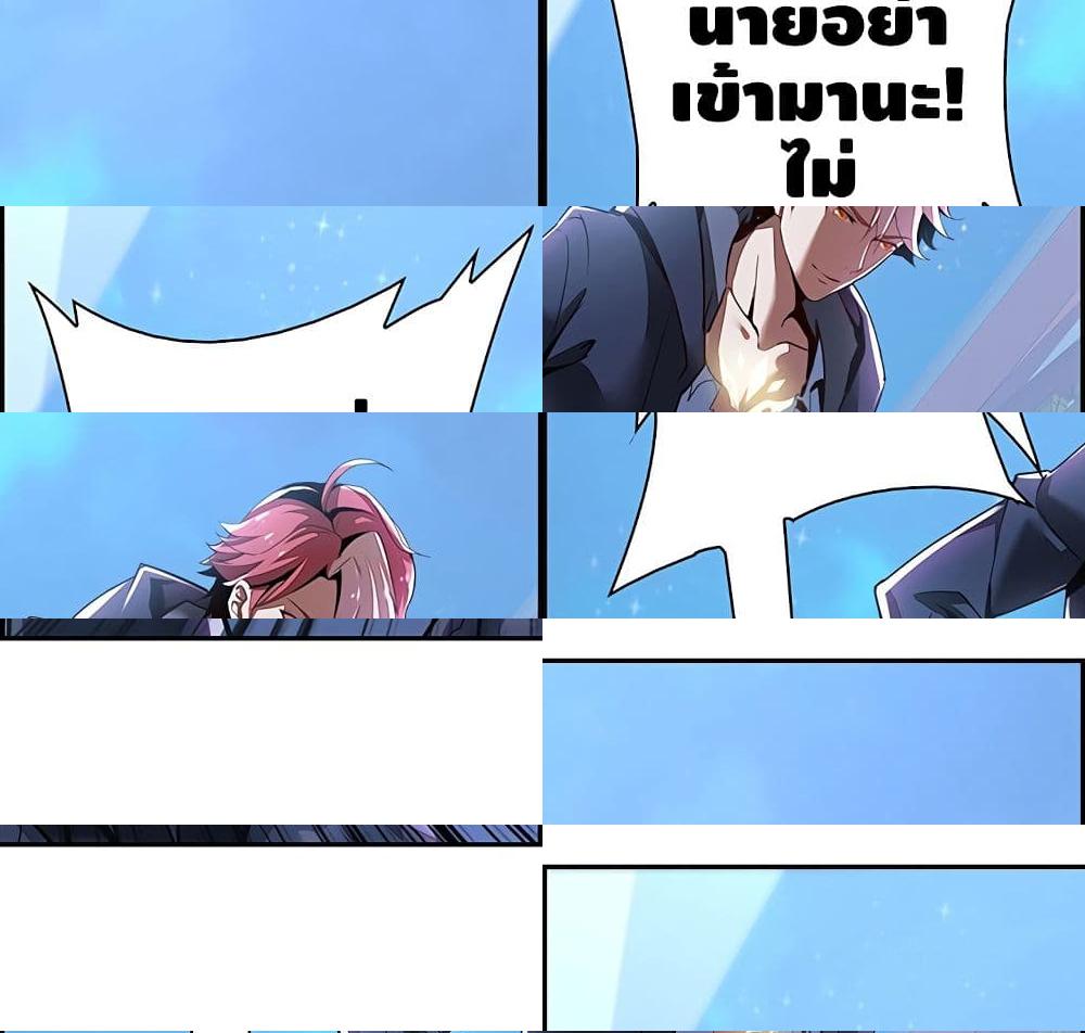 Undead King Beyond page 30
