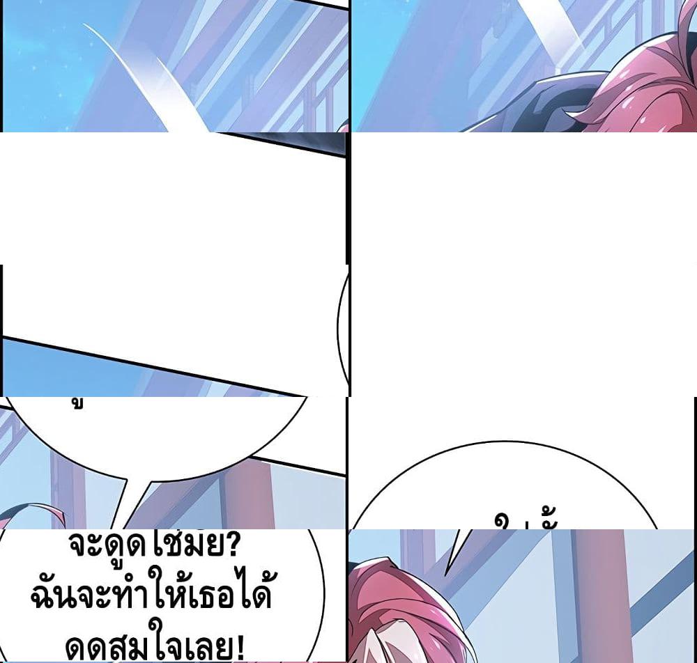 Undead King Beyond page 33