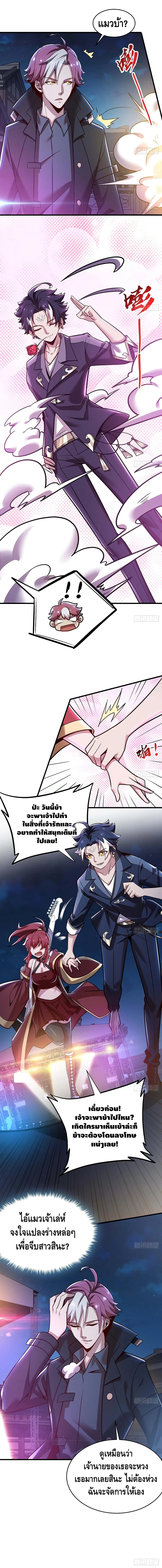 Undead King Beyond page 4