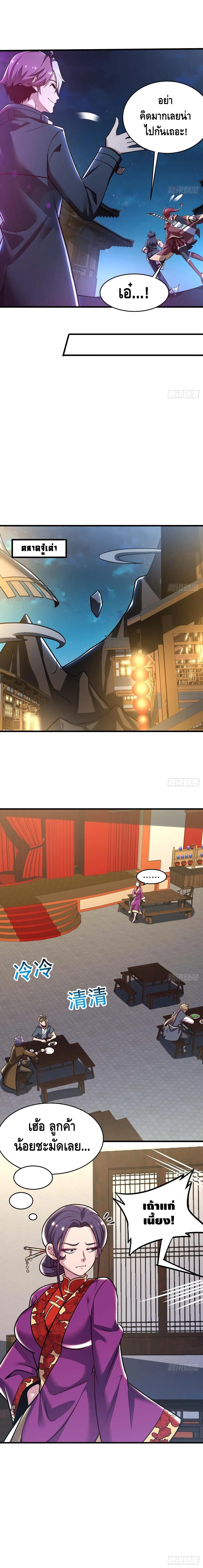 Undead King Beyond page 5