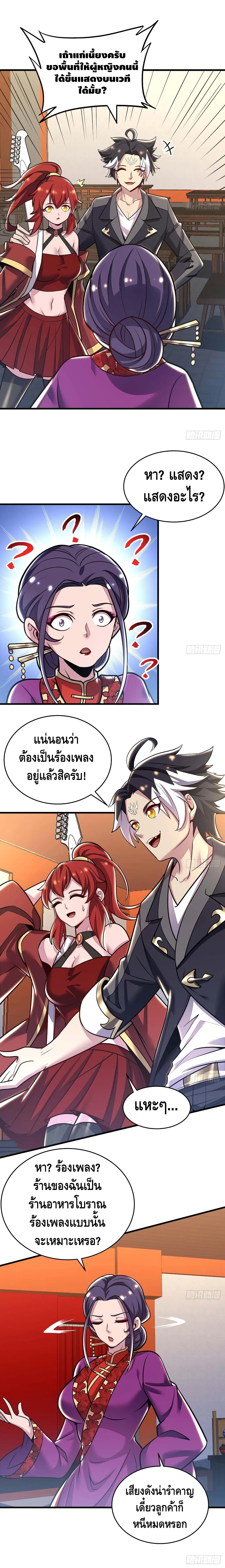 Undead King Beyond page 6