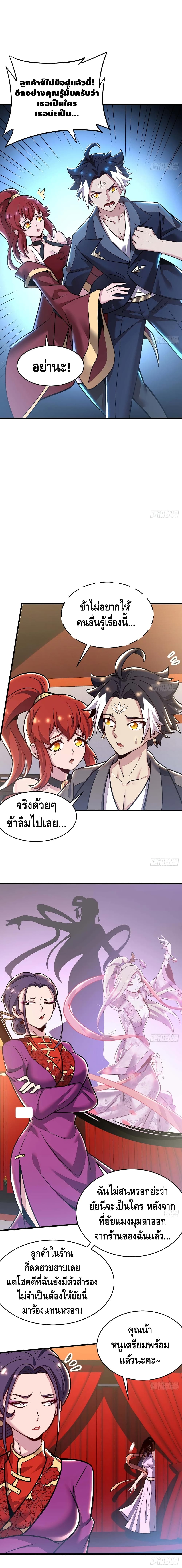 Undead King Beyond page 7
