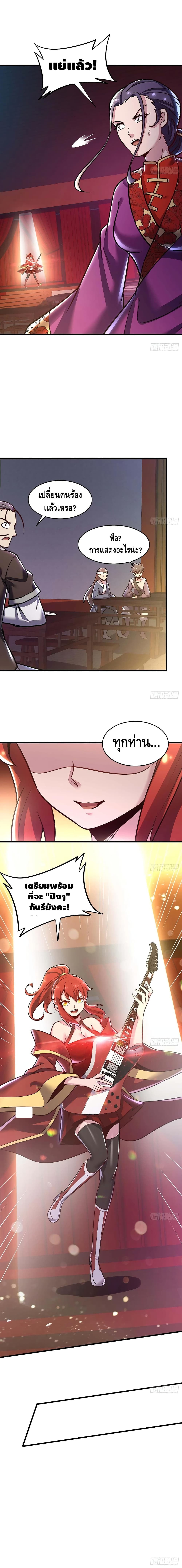 Undead King Beyond page 10