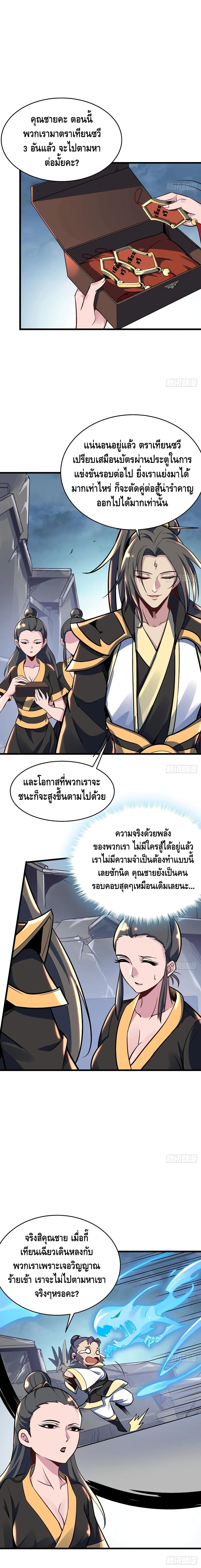 Undead King Beyond page 5