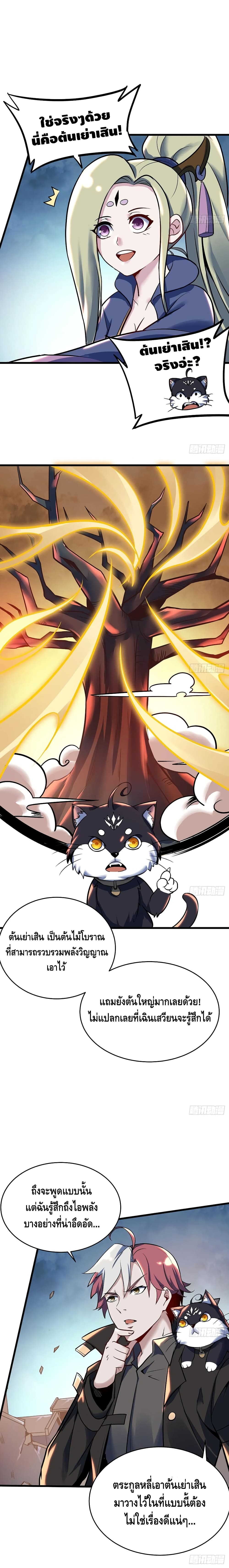 Undead King Beyond page 8