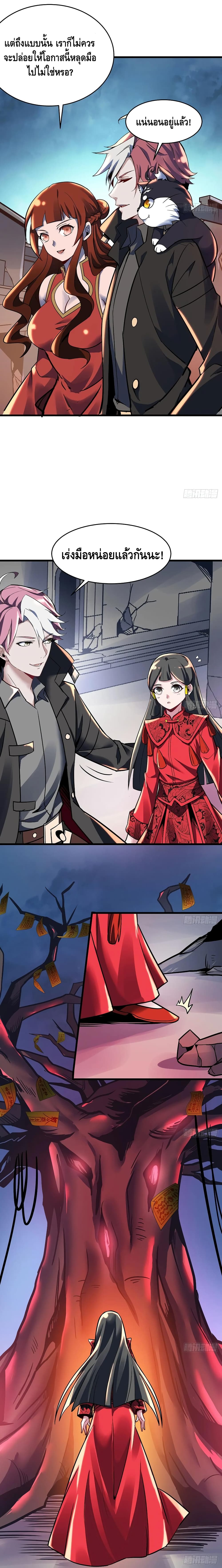 Undead King Beyond page 9