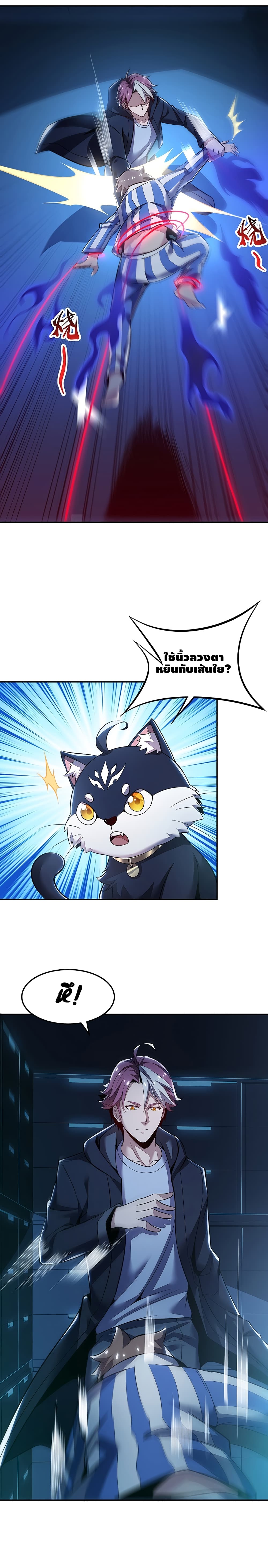 Undead King Beyond page 4