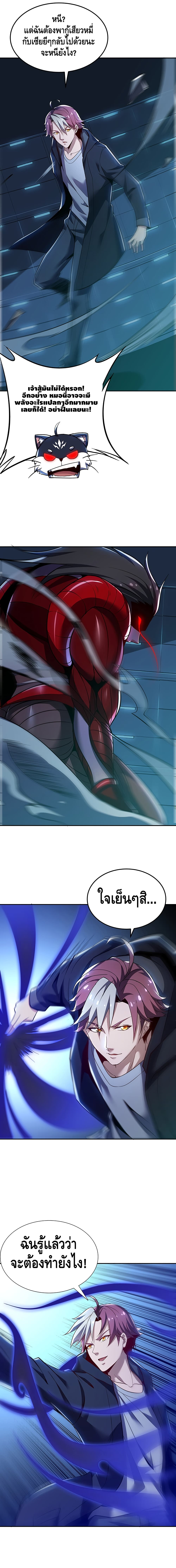 Undead King Beyond page 12