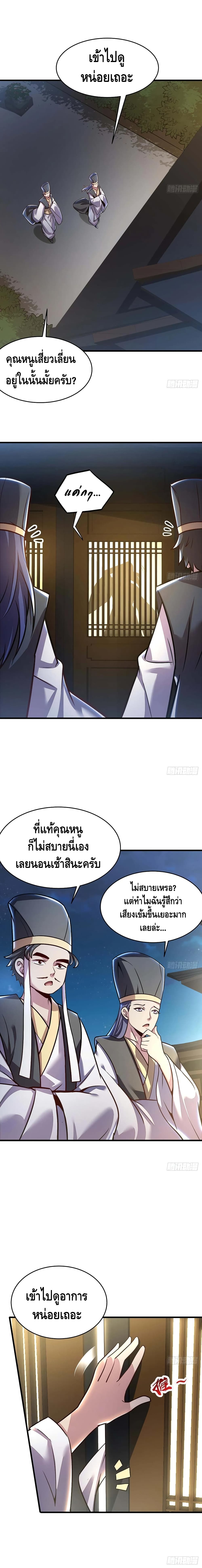 Undead King Beyond page 3