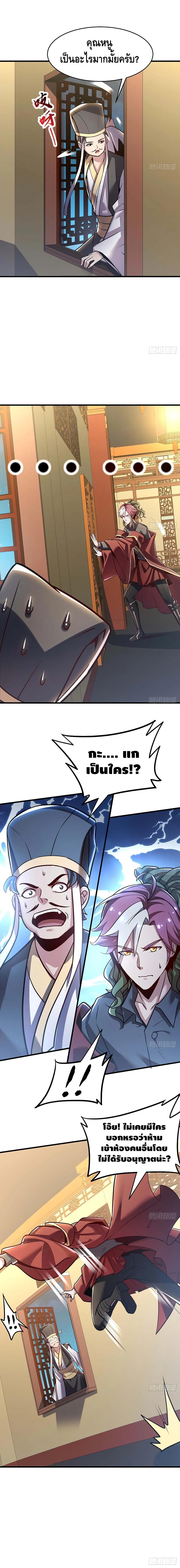 Undead King Beyond page 5