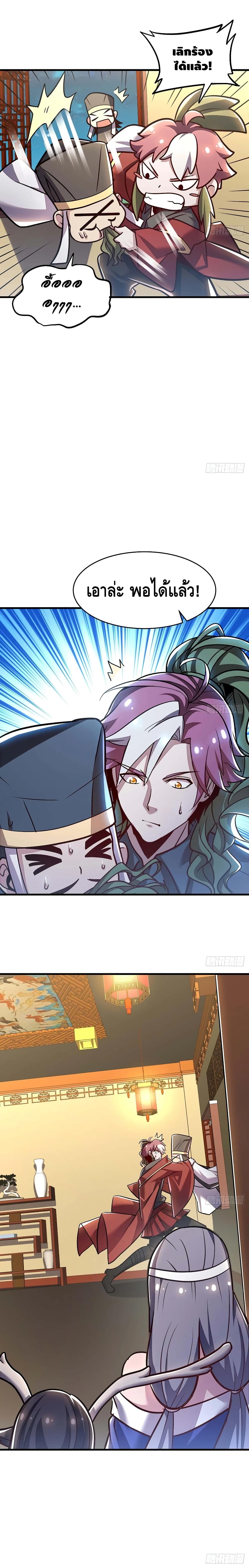 Undead King Beyond page 6