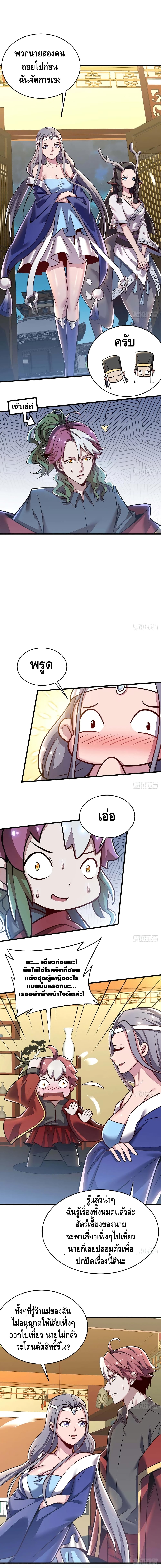 Undead King Beyond page 7