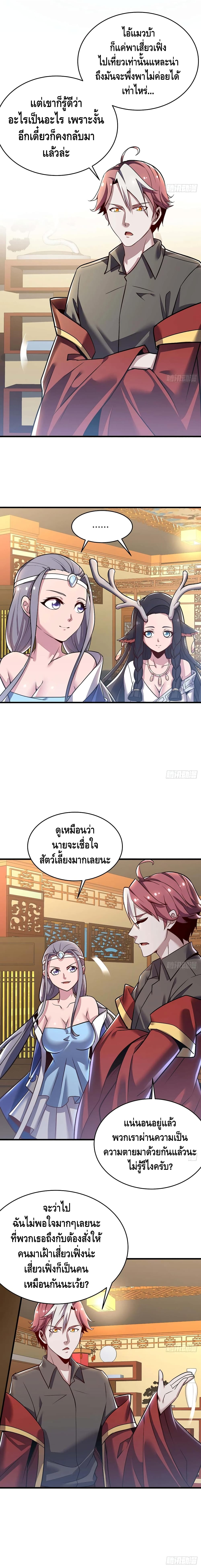 Undead King Beyond page 8