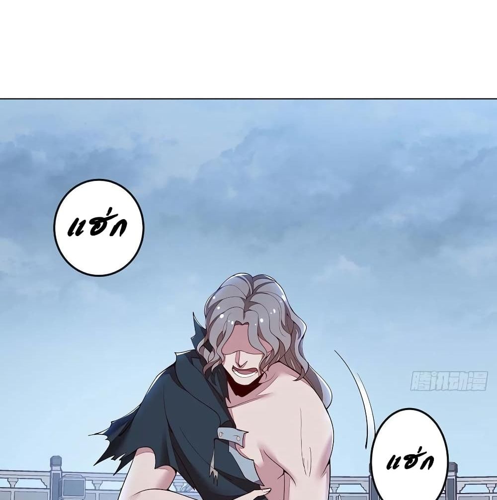 Undead King Beyond page 3