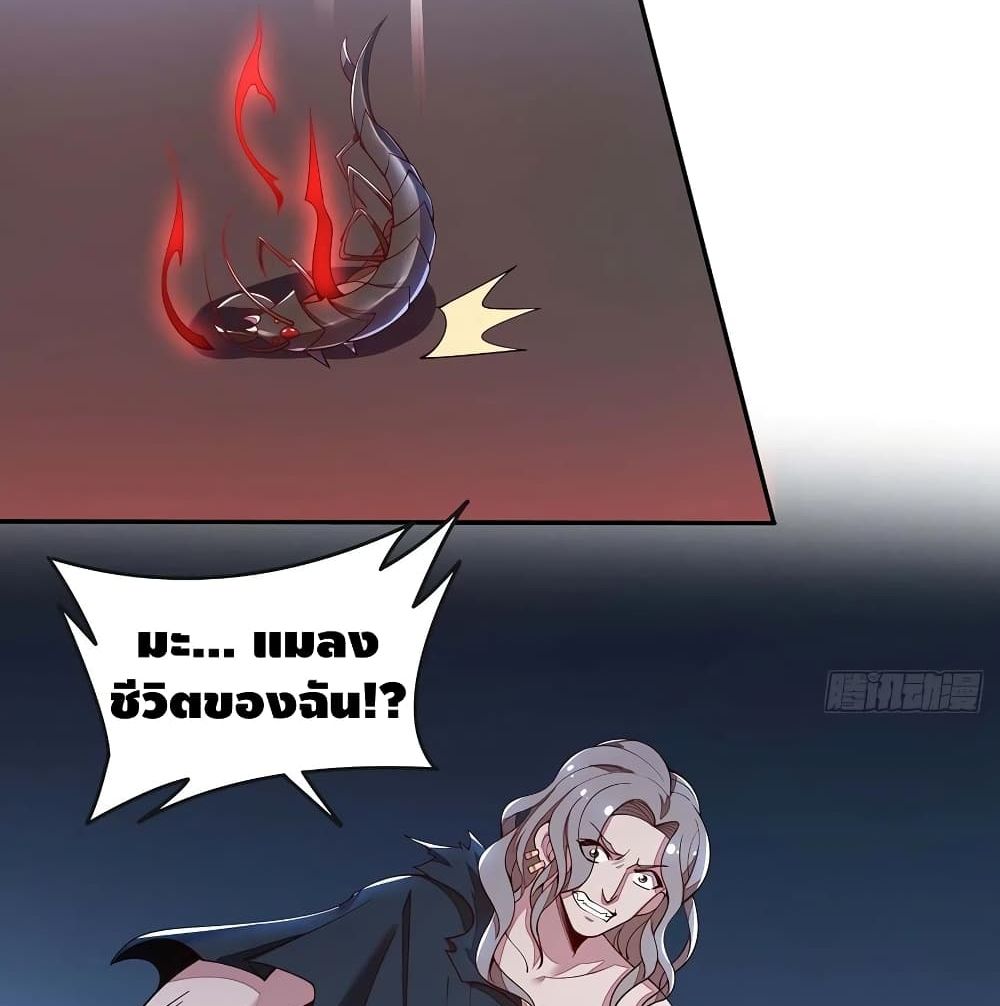 Undead King Beyond page 6