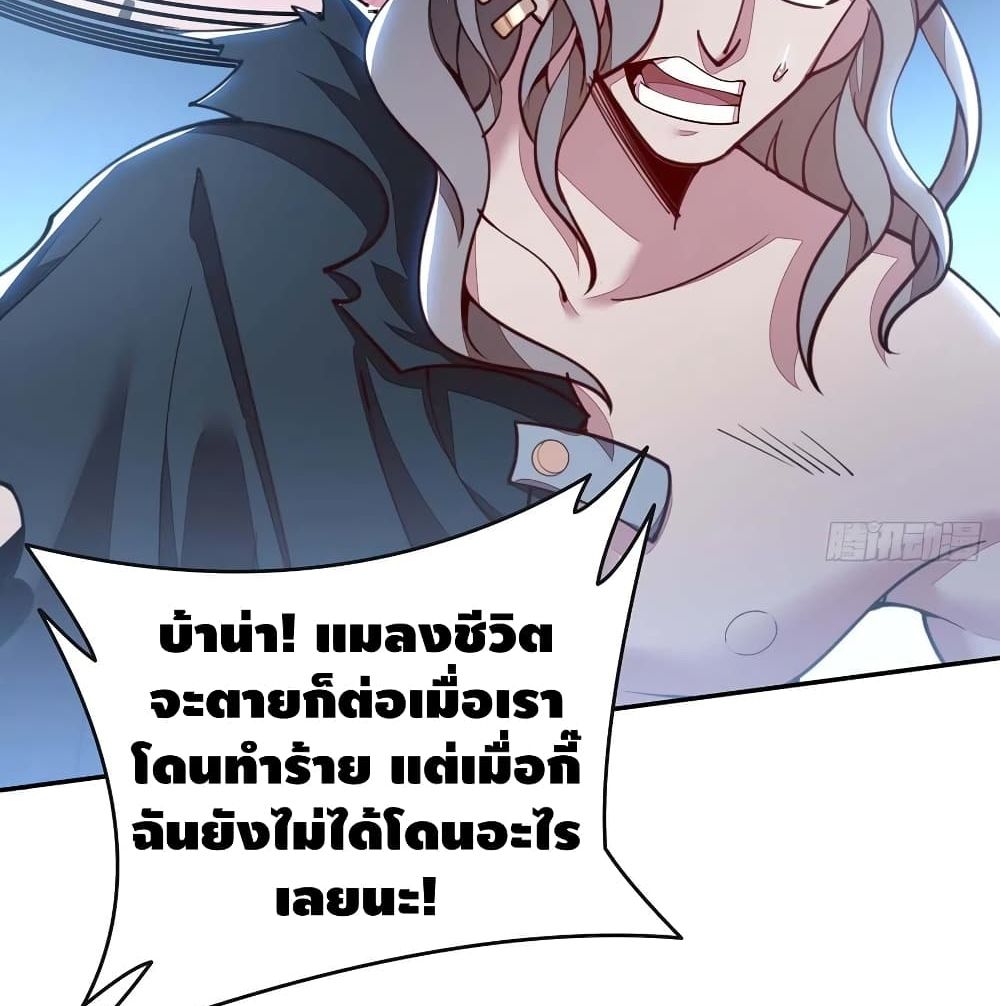 Undead King Beyond page 10