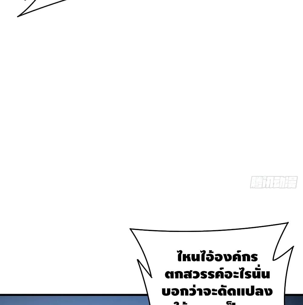 Undead King Beyond page 11
