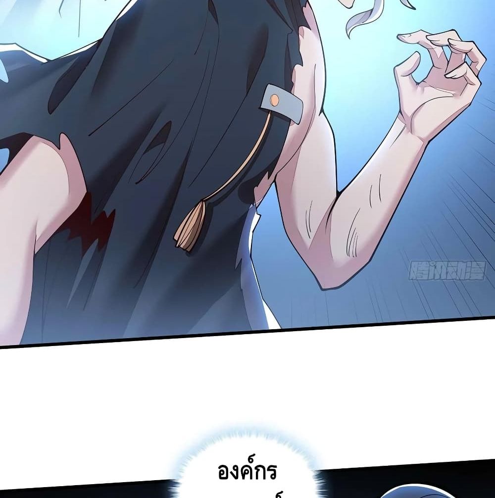 Undead King Beyond page 13