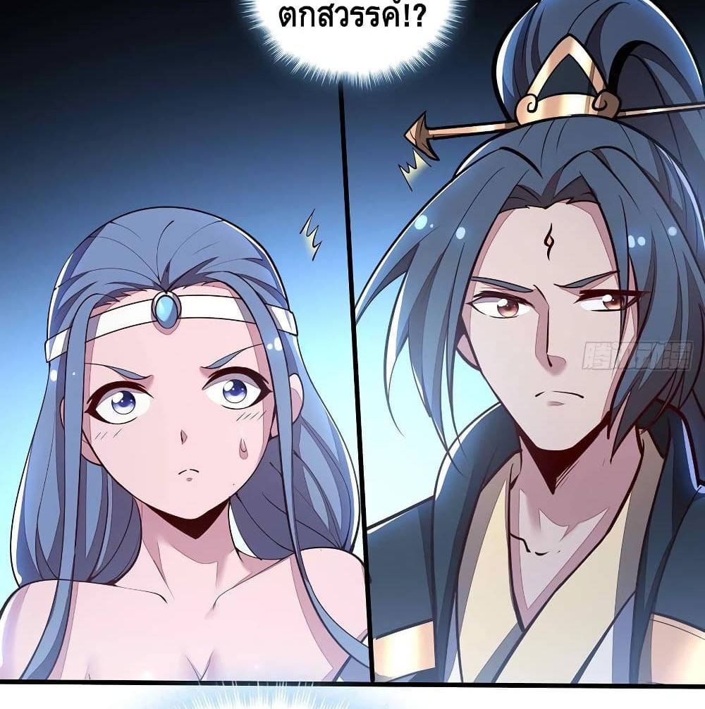 Undead King Beyond page 14