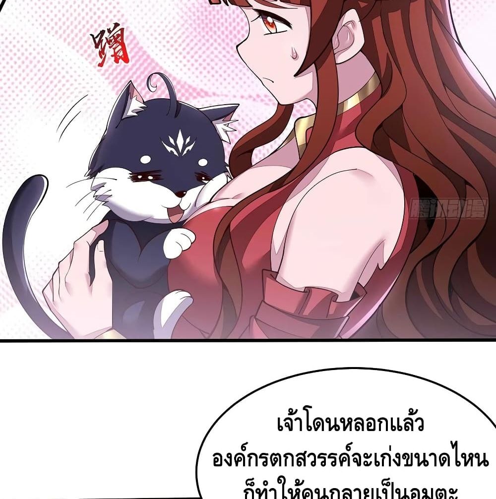 Undead King Beyond page 18