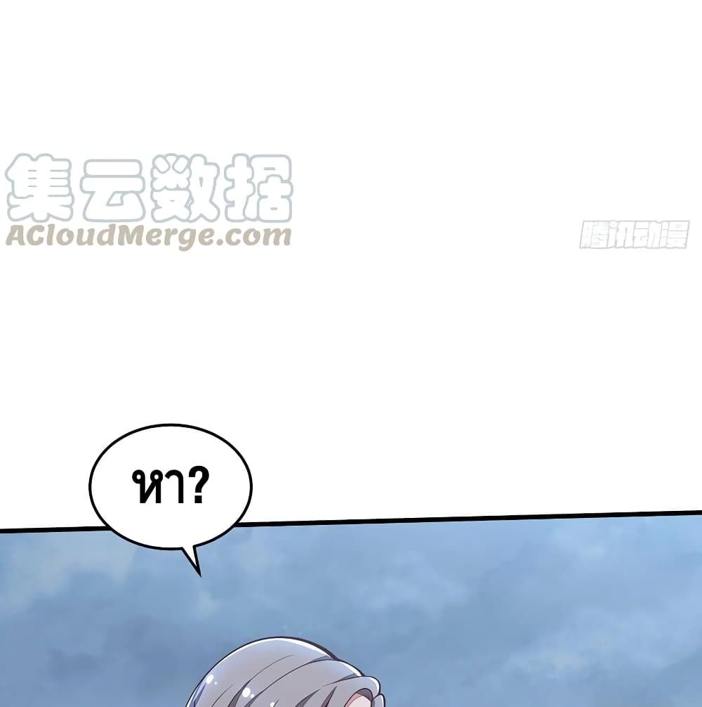 Undead King Beyond page 20